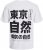Jack & Jones Ayce Crew Neck T-Shirt White - Herren-T-Shirts - Herren-T-Shirts in großen Größen